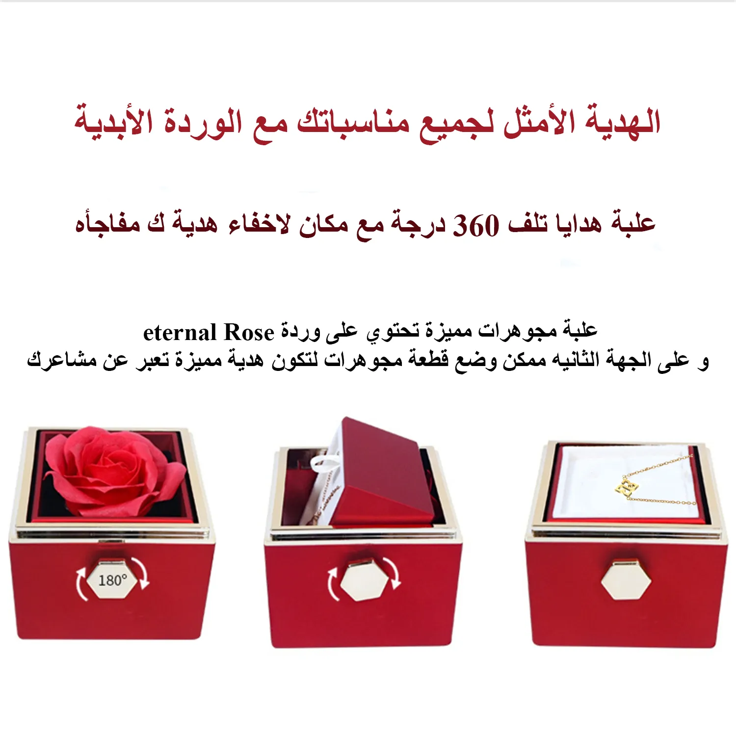 Rotating Gift Box